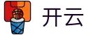 开云KAIYUN官网 - 最佳体育赛事互动平台